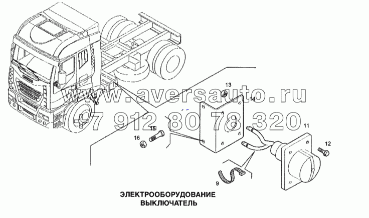 Электрооборудование, выключатель