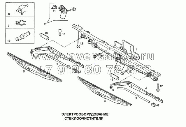 Электрооборудование, стеклоочистители