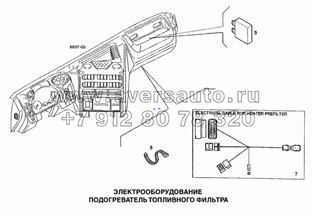 Электрооборудование, подогреватель топливного фильтра