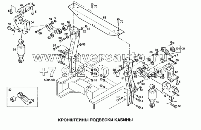 Кронштейны подвески кабины