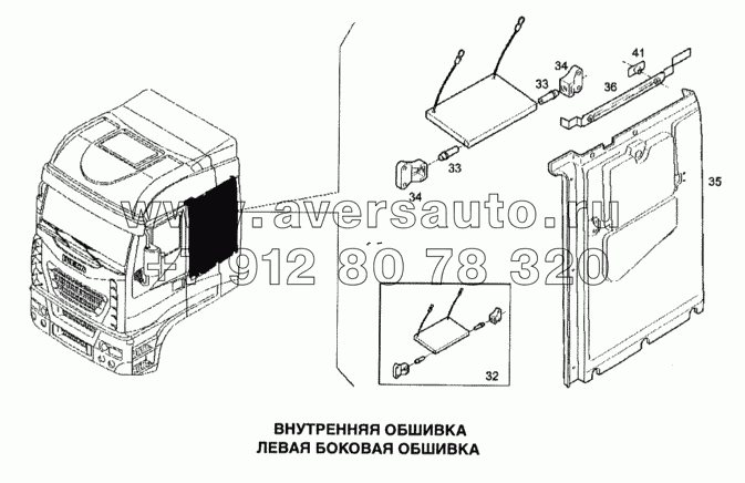 Внутренняя обшивка, левая