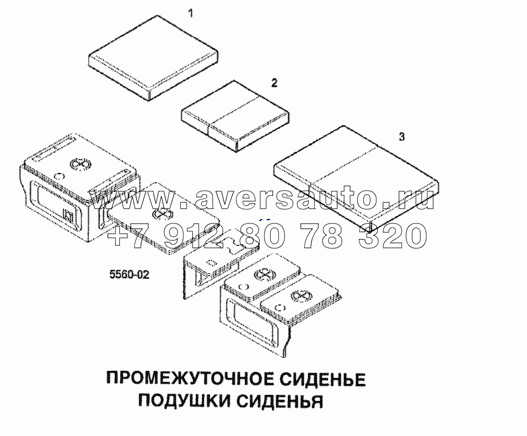 Промежуточное сиденье