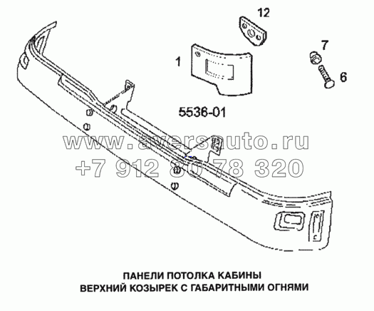 Панели потолка кабины