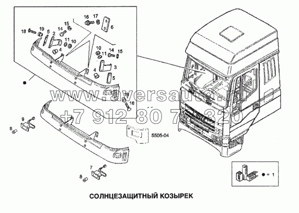 Солнцезащитный козырек