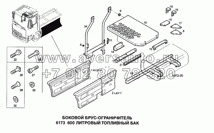 Боковой ограничительный брус