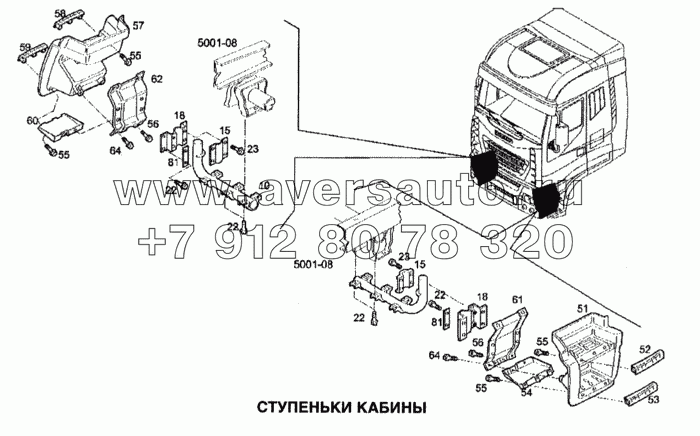 Ступеньки кабины