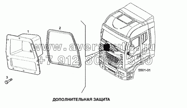 Дополнительная защита