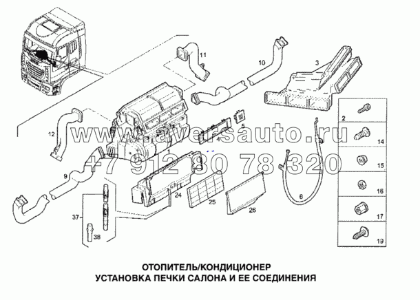 Установка печки салона и ее соединения