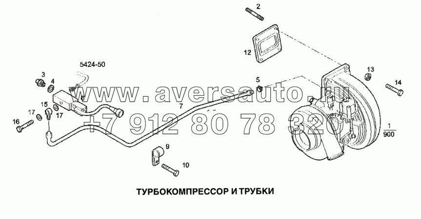 Турбокомпрессор и трубки