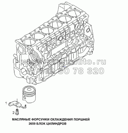 Масляные форсунки охлаждения поршней