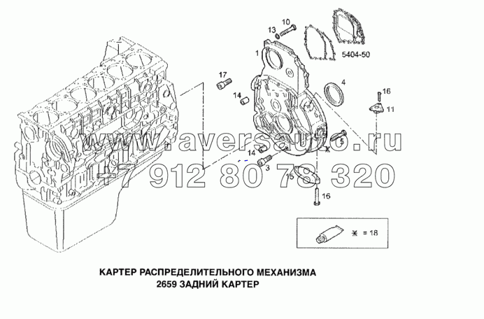 Картер распределительного механизма