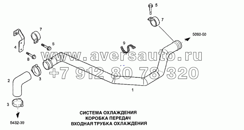 Система охлаждения, входная трубка охлаждения