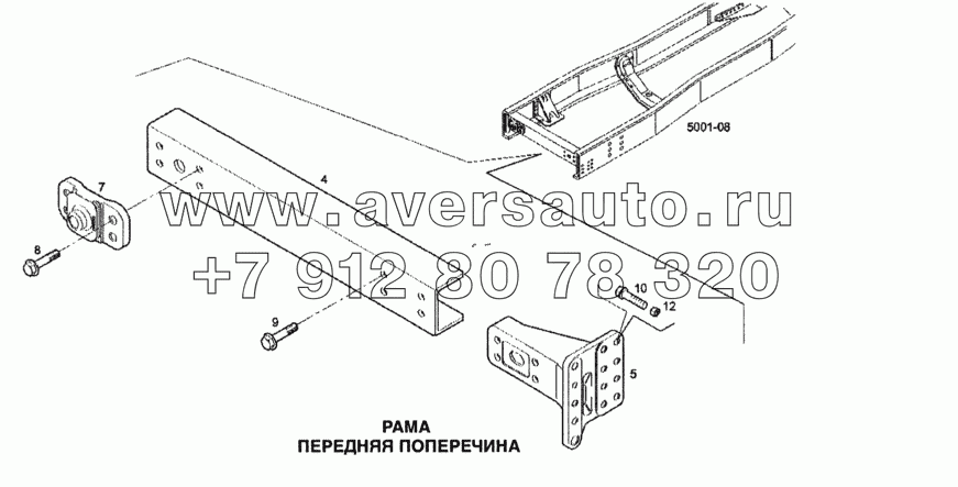 Рама, передняя поперечина