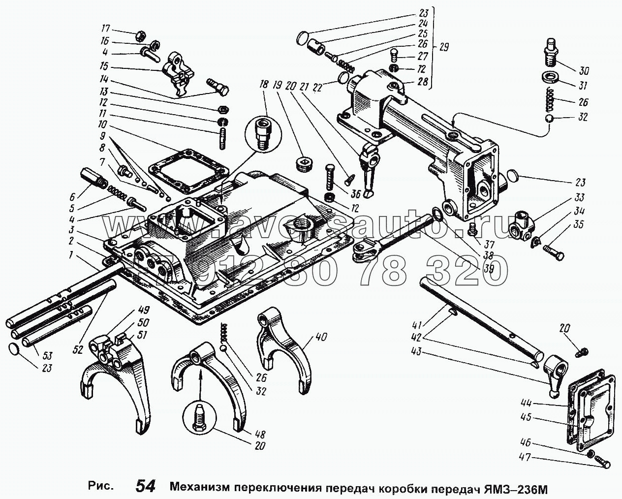 Механизм переключения передач коробки передач ЯМЗ-236М