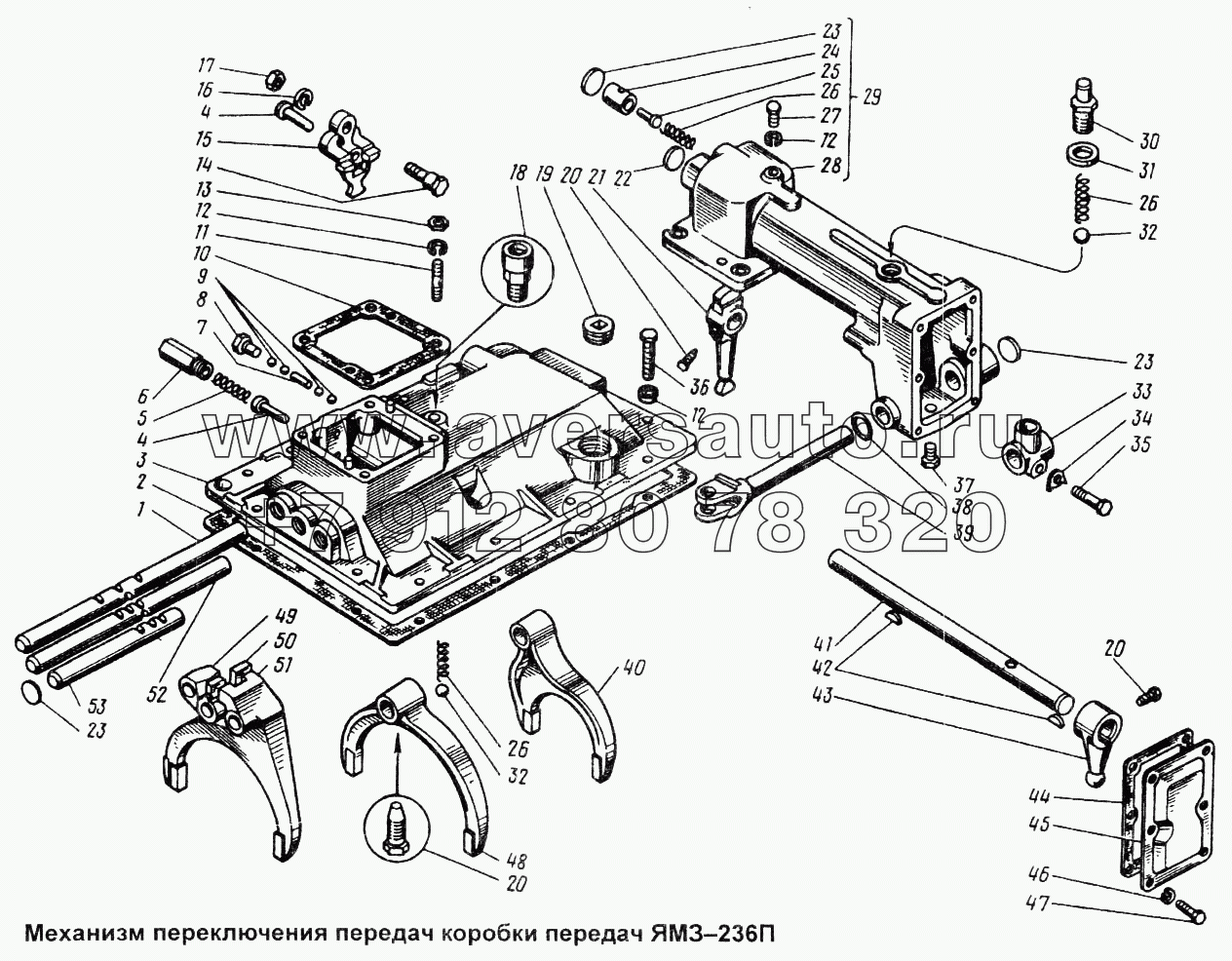 Механизм переключения передач коробки передач ЯМЗ-236П