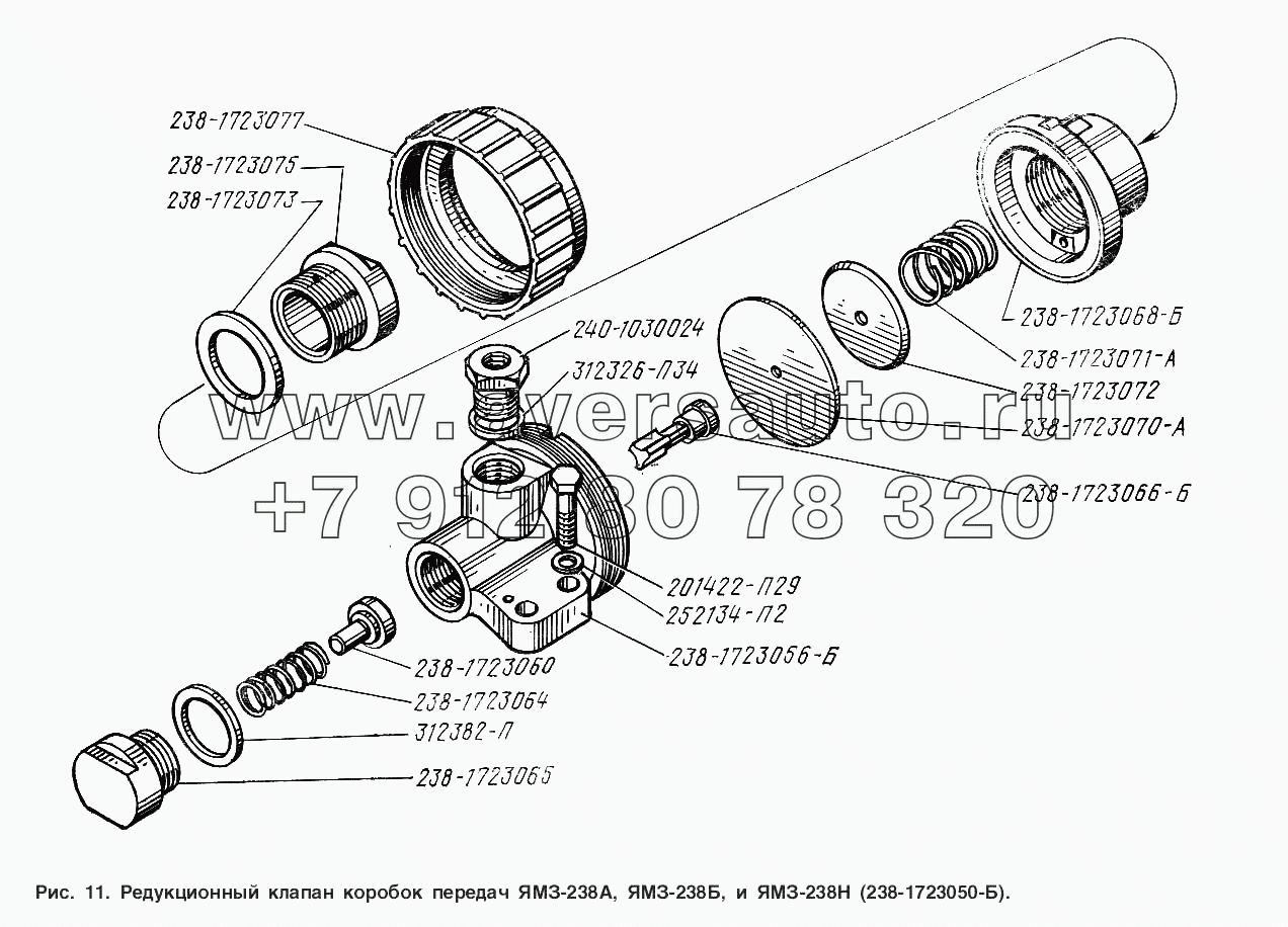 Редукционный клапан коробок передач ЯМЗ-238А, ЯМЗ-238Б, и ЯМЗ-238Н (238-1723050-Б)