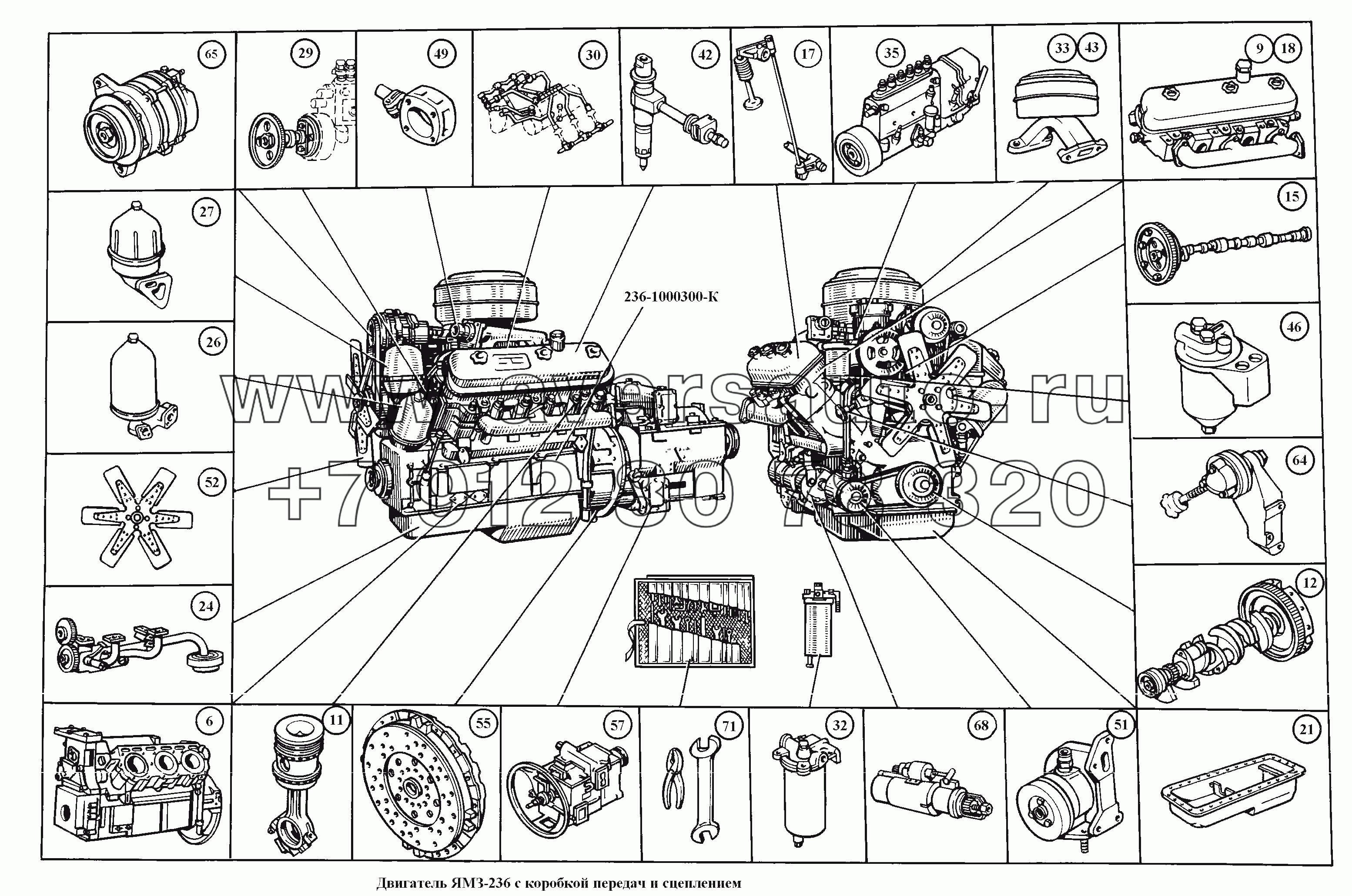 Двигатель ЯМЗ-236 с коробкой передач и сцеплением