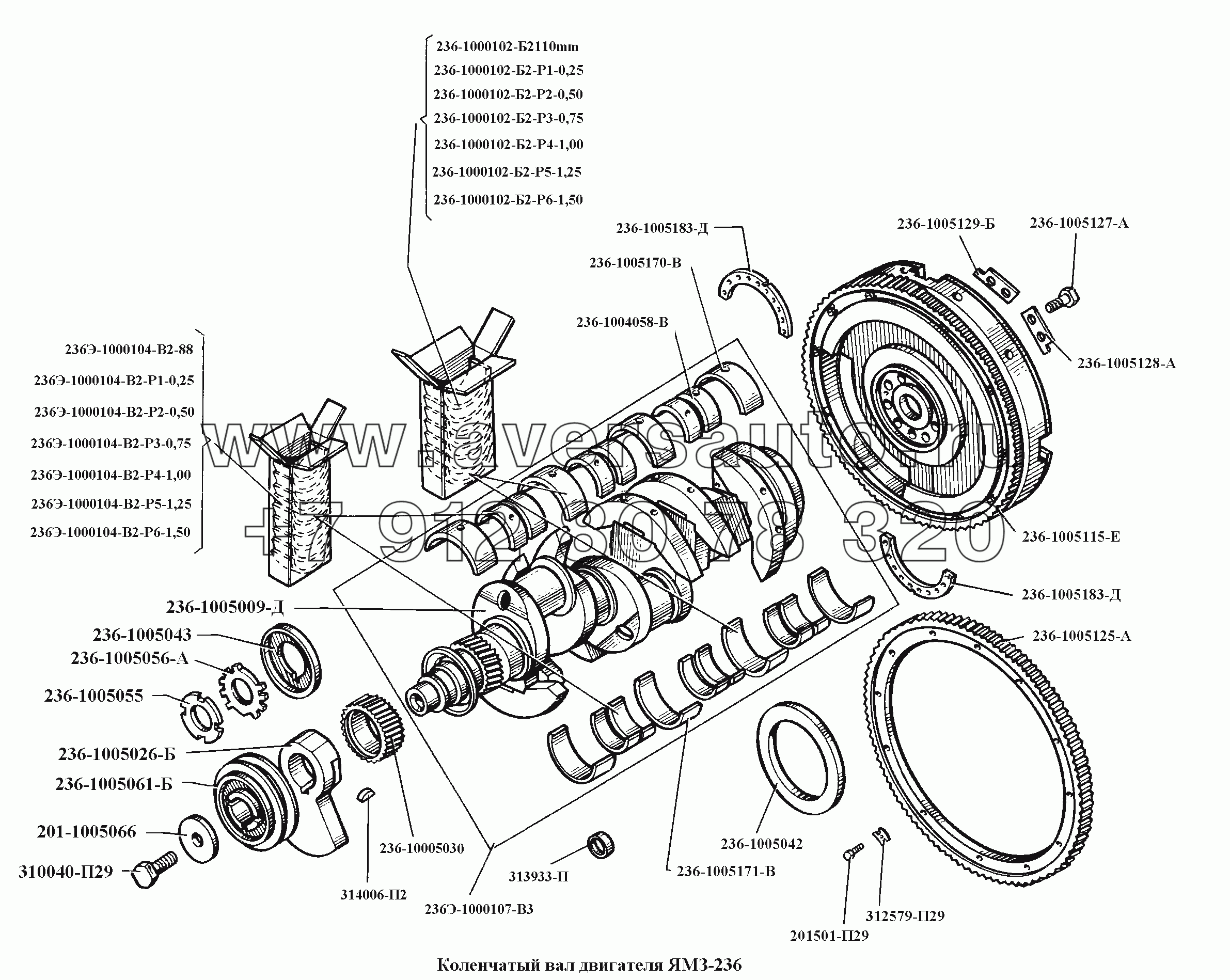 Коленчатый вал двигателя ЯМЗ-236