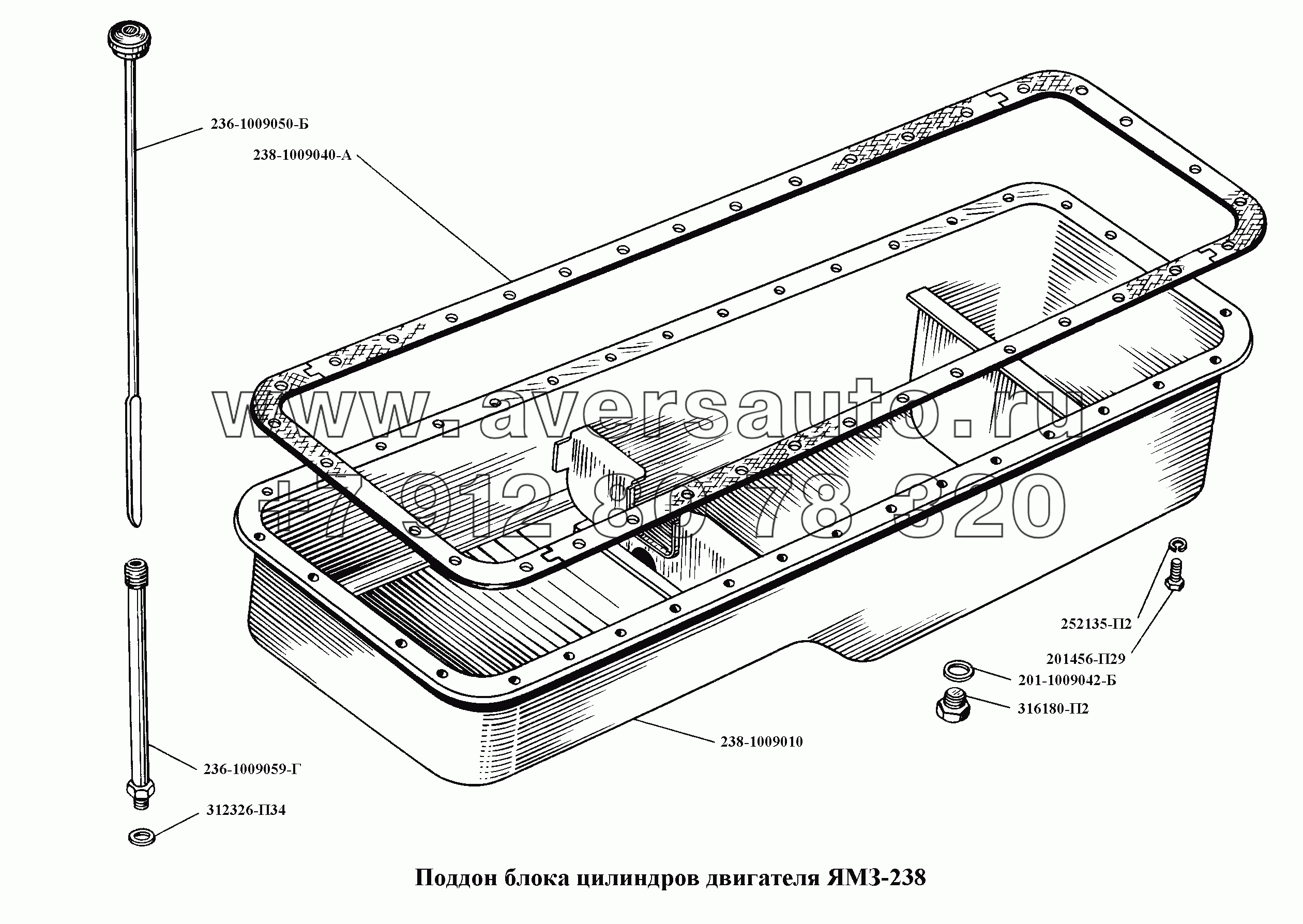 Поддон блока цилиндров двигателя ЯМЗ-238