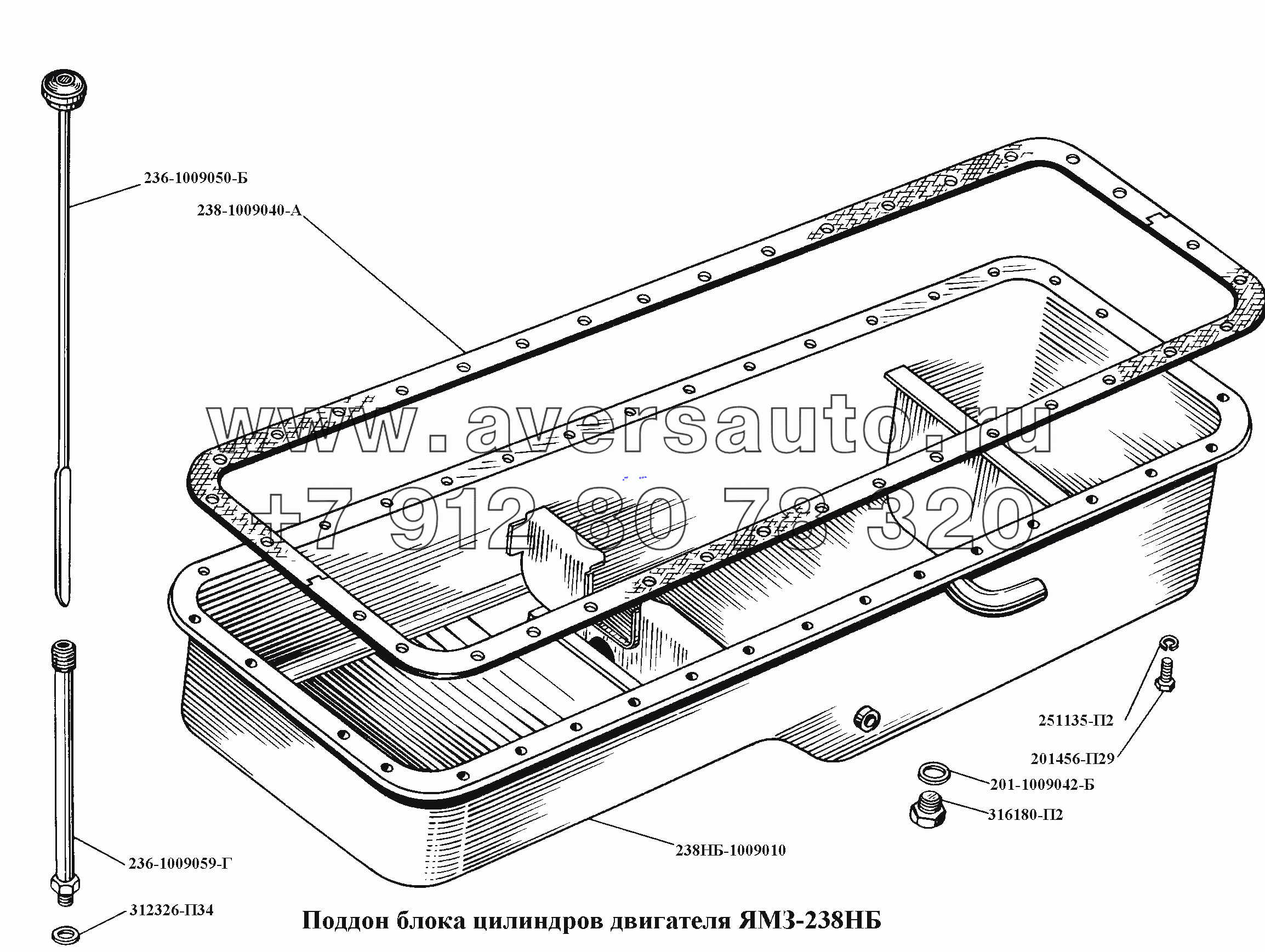 Поддон блока цилиндров двигателя ЯМЗ-238НБ