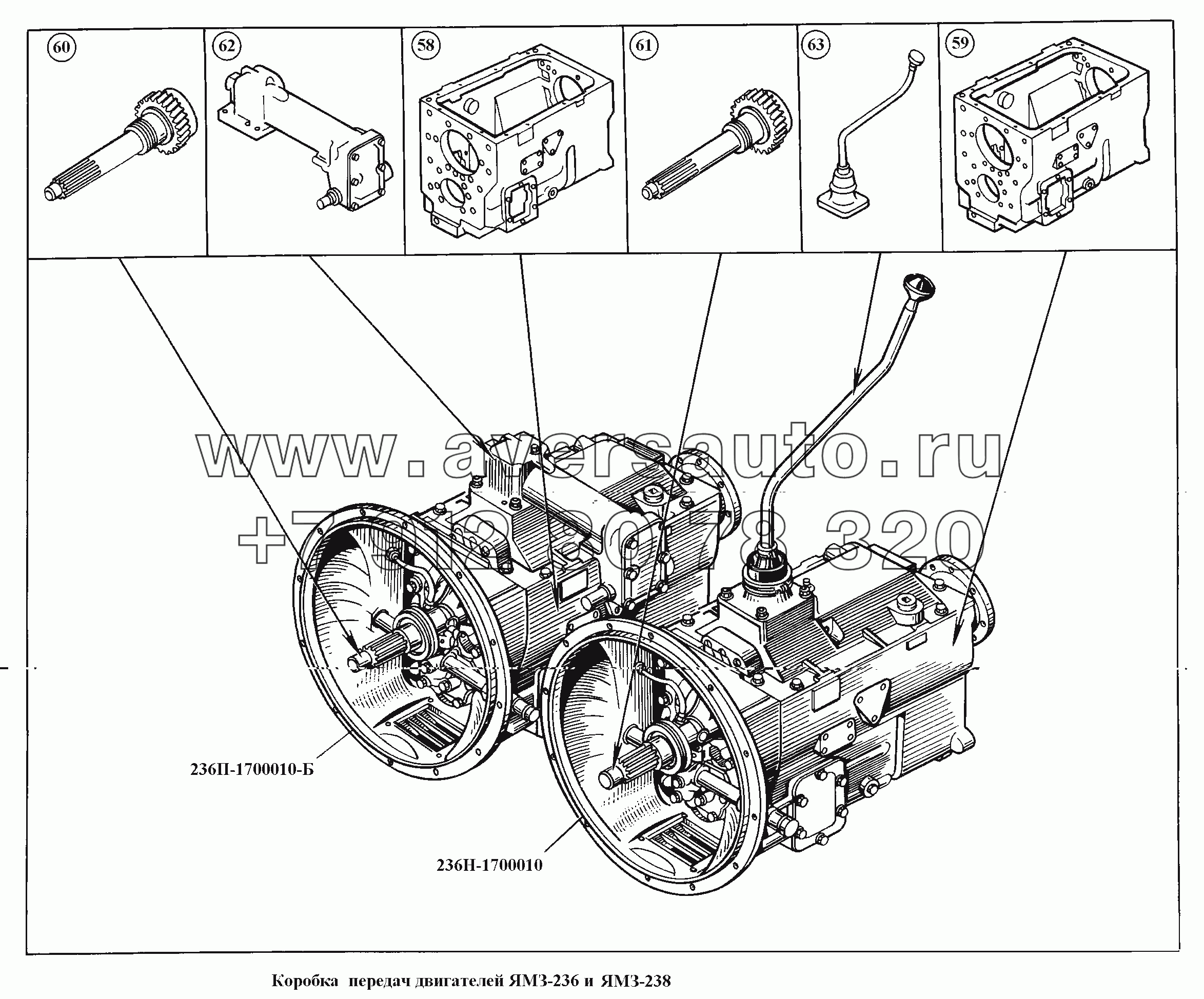 Коробка передач двигателей ЯМЗ-236 и ЯМЗ-238
