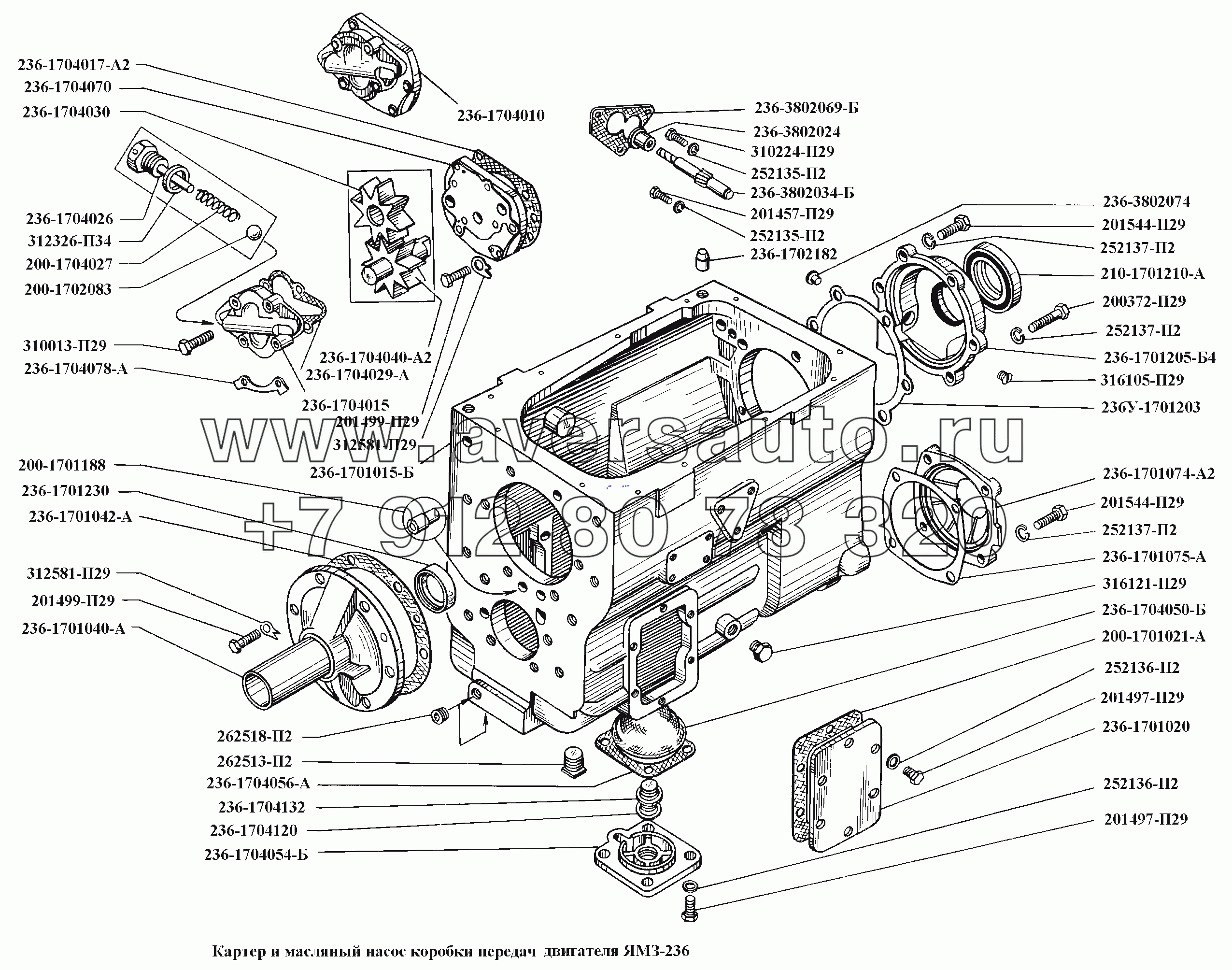 Картер и масляный насос коробки передач двигателя ЯМЗ-236