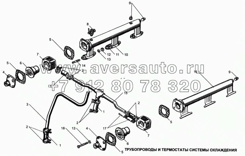 Трубопроводы и термостаты системы охлаждения