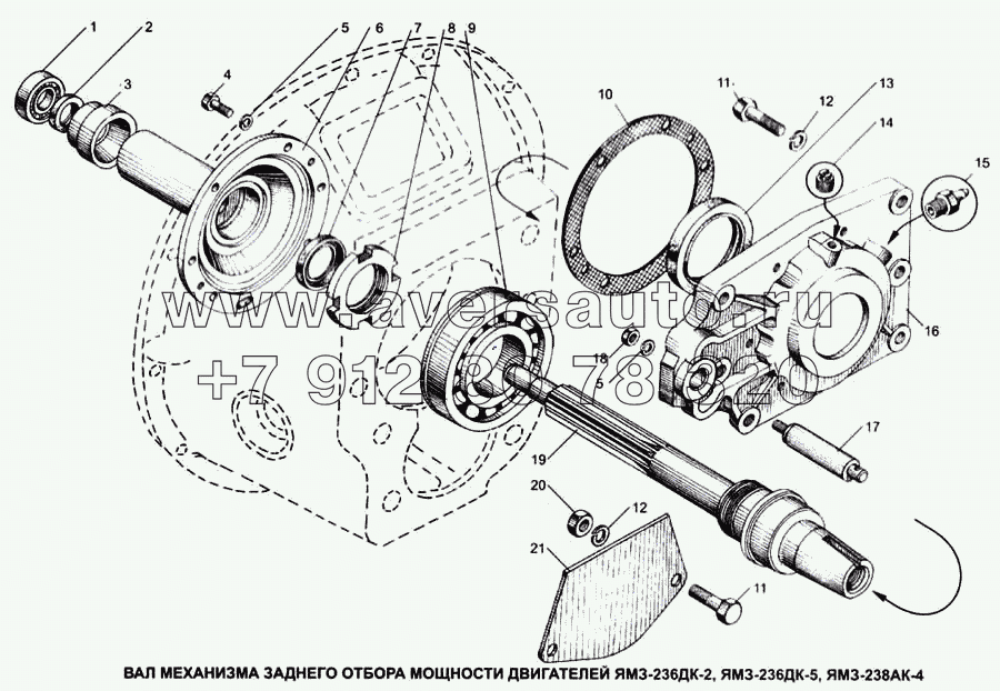 Вал механизма заднего отбора мощности двигателей ЯМЗ-236ДК-2, ЯМЗ-236ДК-5, ЯМЗ-238АК-4