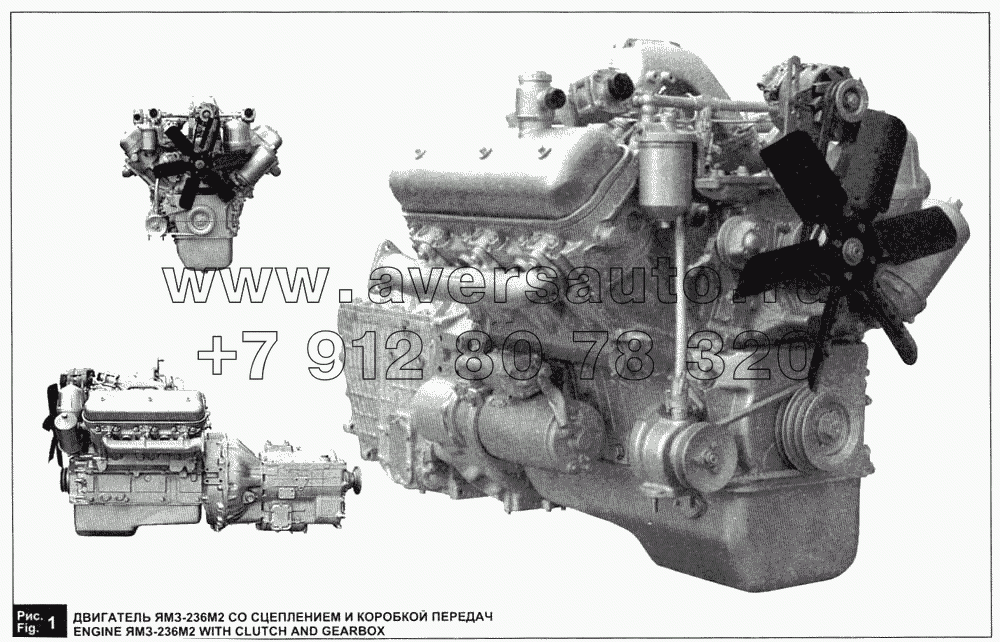 Двигатель ЯМЗ-236М2 со сцеплением и коробкой передач