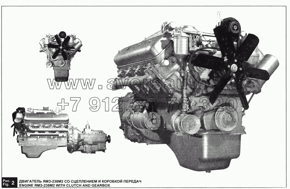 Двигатель ЯМЗ-238М2 со сцеплением и коробкой передач