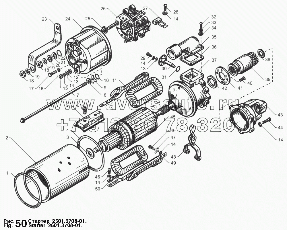 Стартер 2501.3708-01