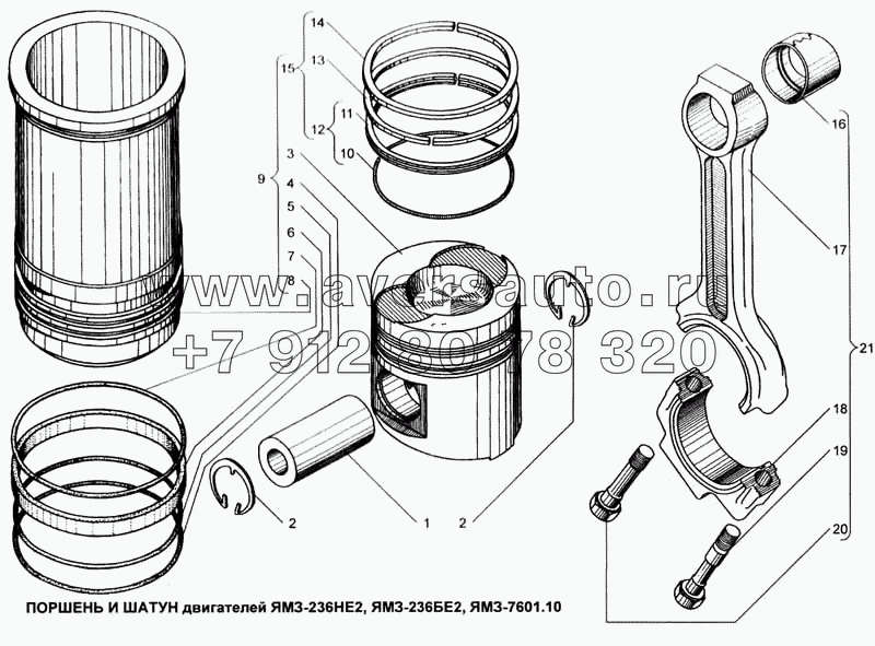Поршень и шатун двигателей ЯМЗ-7601.10, ЯМЗ-236НЕ2, ЯМЗ-236БЕ2