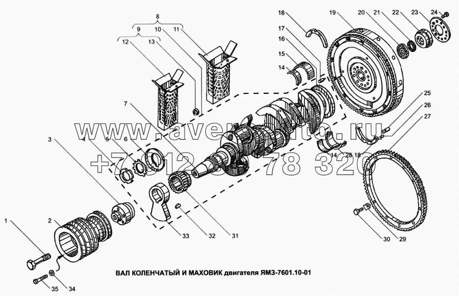 Вал коленчатый и маховик двигателя ЯМЗ-7601.01