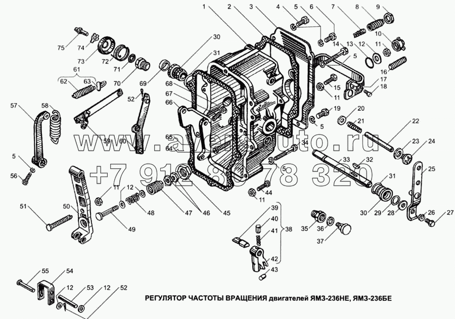 Регулятор вращения двигателей ЯМЗ-236НЕ, ЯМЗ-236БЕ