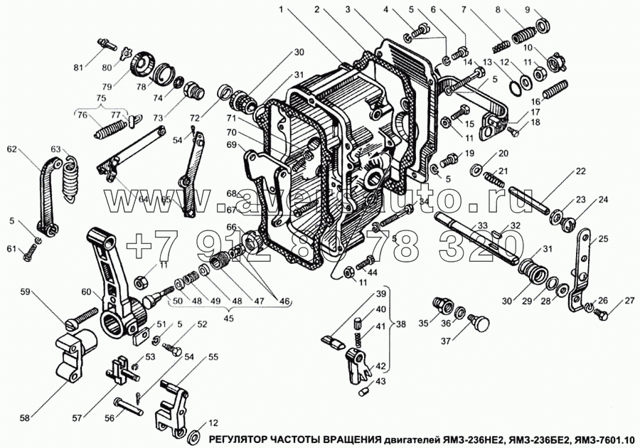 Регулятор вращения двигателей ЯМЗ-236НЕ2, ЯМЗ-236БЕ2, ЯМЗ-7601.10