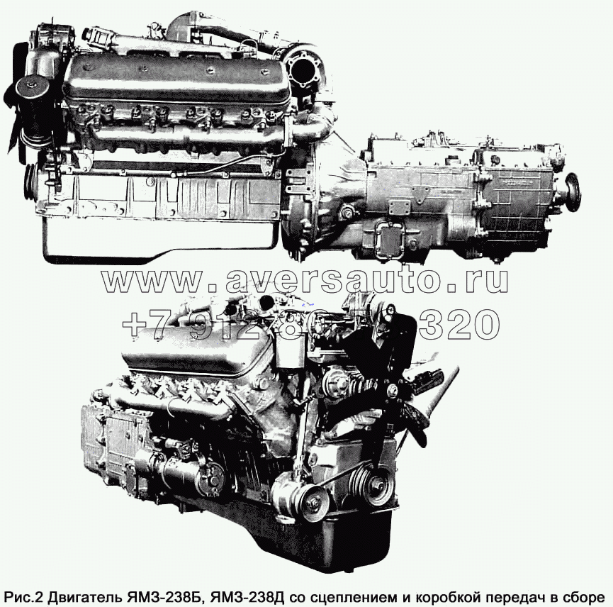 Двигатель ЯМЗ-238Д, ЯМЗ-238Б со сцеплением и коробкой передач в сборе
