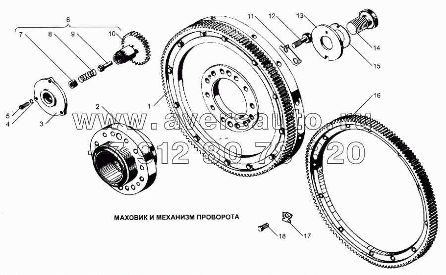 Маховик и механизм проворота