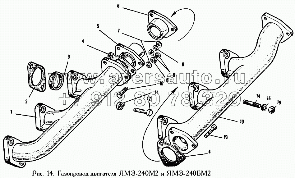 Газопровод двигателя ЯМЗ-240М2 и ЯМЗ-240БМ2