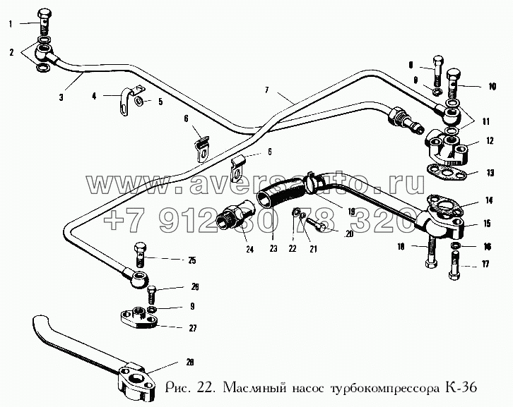 Масляный насос турбокомпрессора К-36