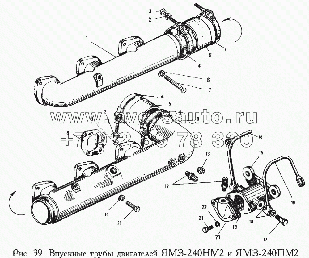 Впускные трубопроводы двигателей ЯМЗ-240НМ2 и ЯМЗ-240ПМ2