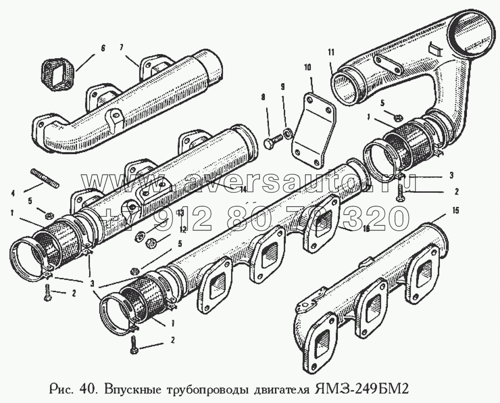 Впускные трубопроводы двигателя ЯМЗ-249БМ2