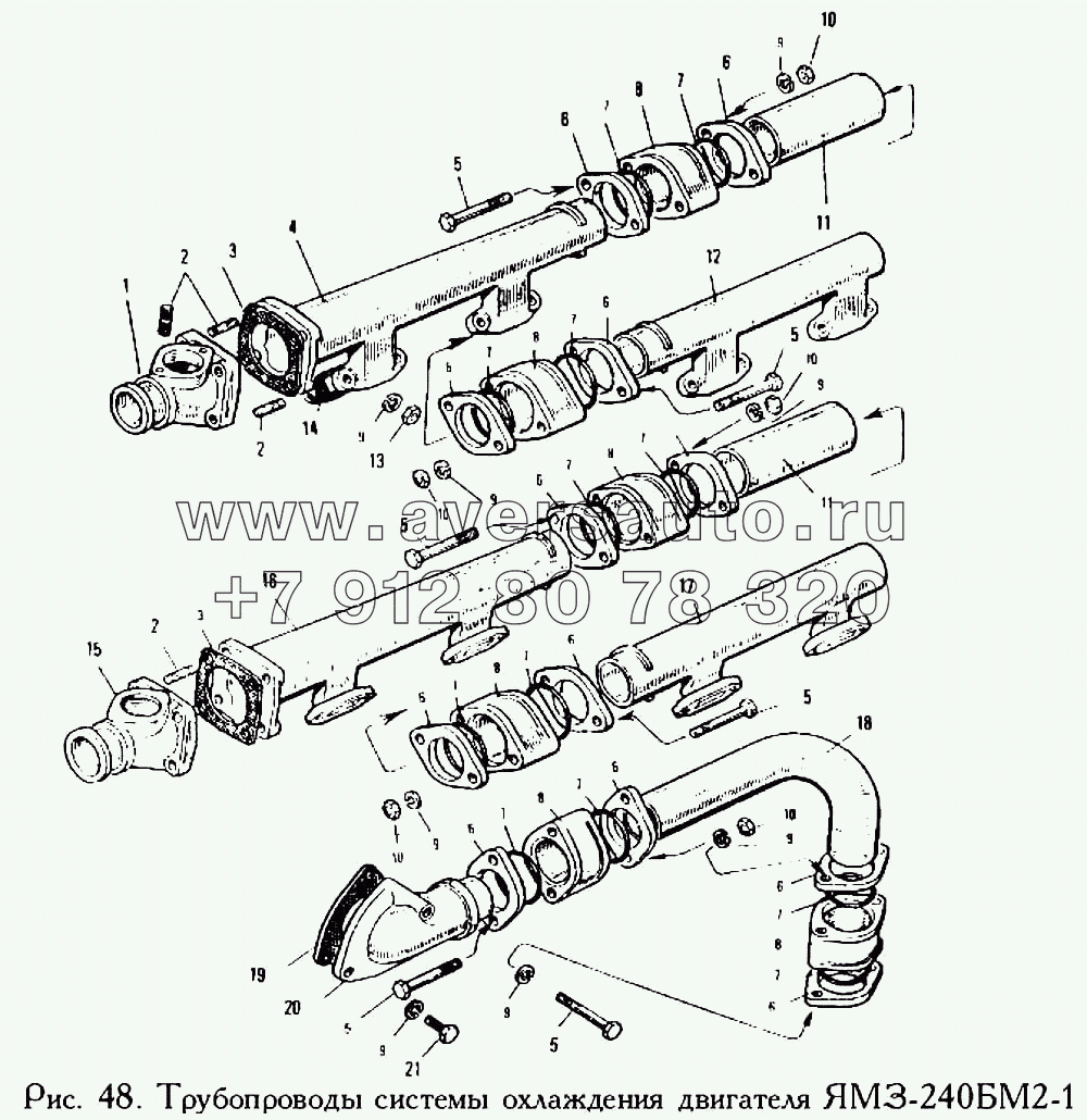 Трубопроводы системы охлаждения двигателя ЯМЗ-240БМ2-1