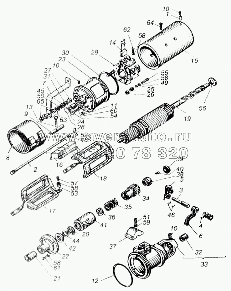 стартер