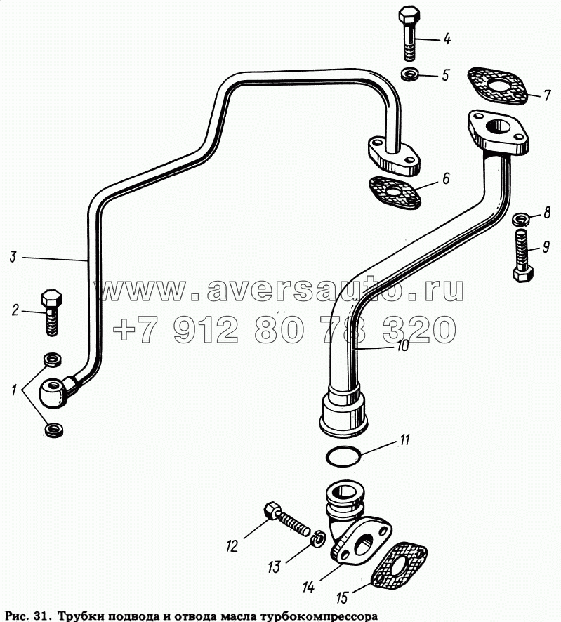 Трубка подвода и отвода масла турбокомпрессора