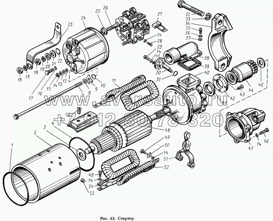 Стартер