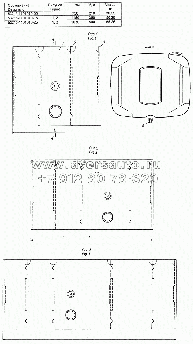 53215-1101010-05 Бак топливный