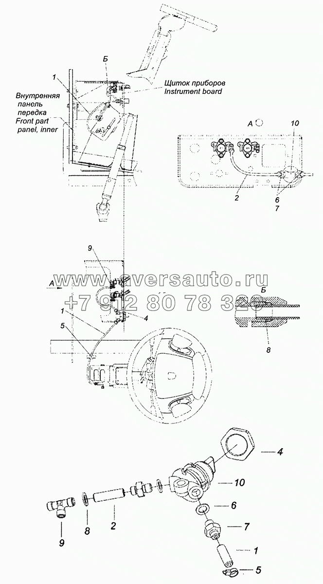 6520-3406014-19 Установка крана регулировки рулевой колонки