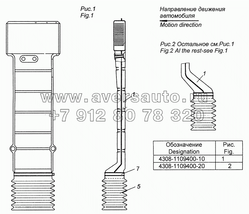 4308-1109400-10 Воздухозаборник с уплотнителем