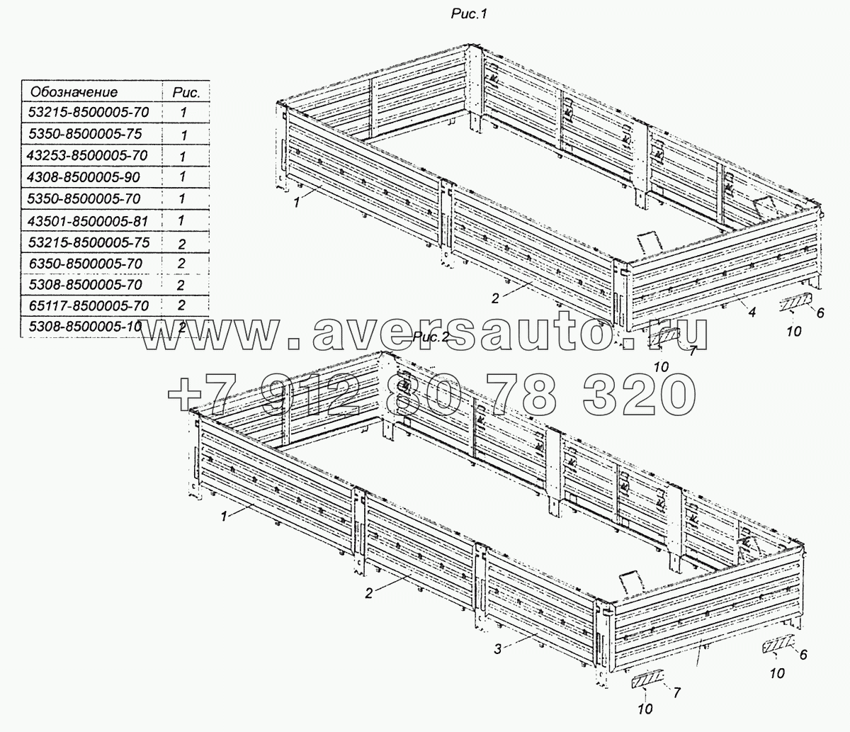 53215-8500005-70 Установка световозвращающей маркировки на платформе