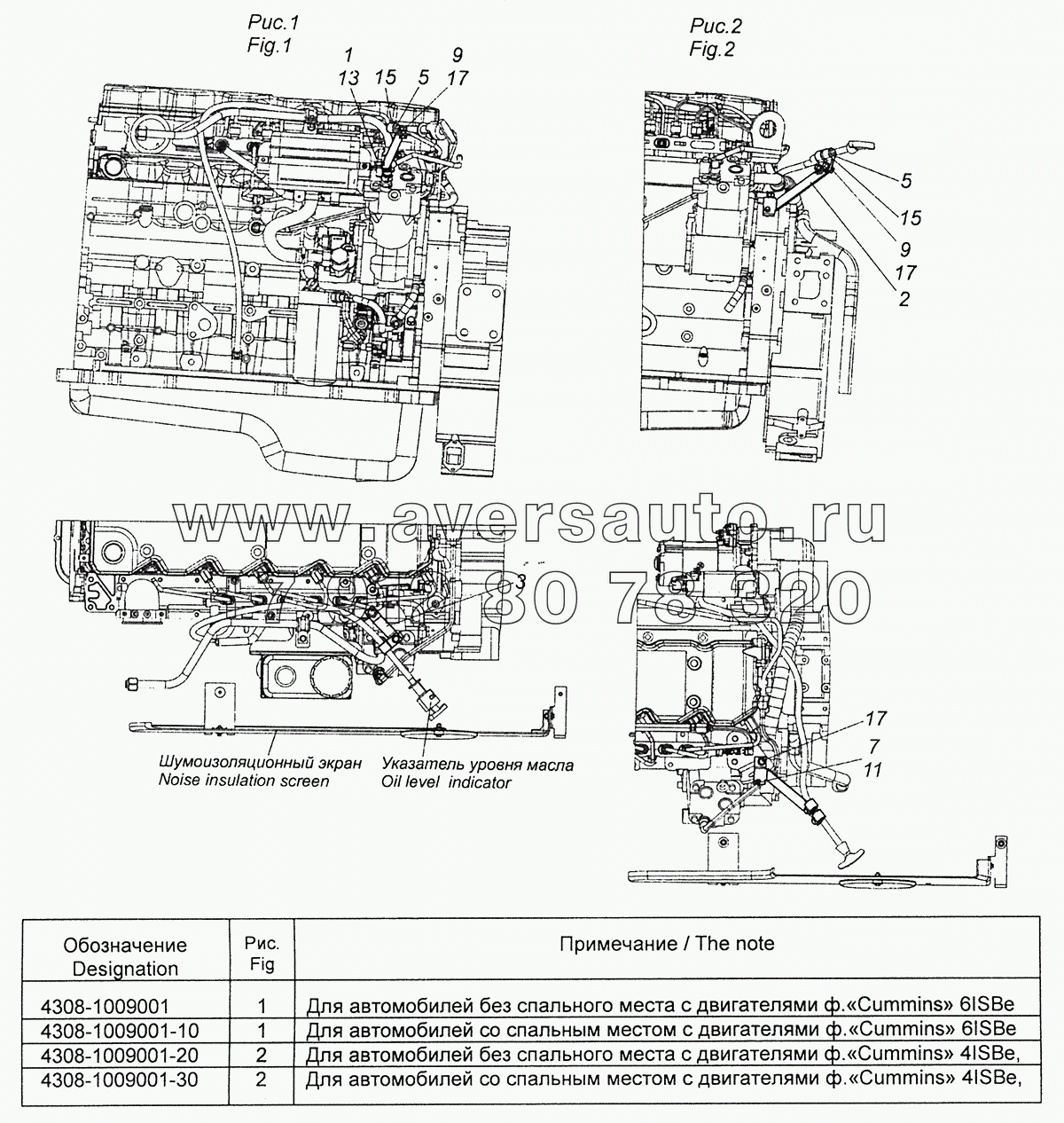 4308-1009001 Установка деталей крепления указателя уровня масла